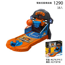電動投籃機遊戲1290/18P