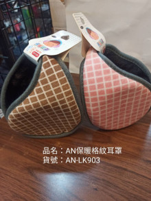 AN保暖格紋耳罩
