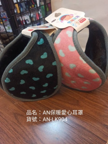 AN保暖毛暖後戴耳罩