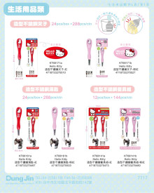 Hello Kitty 造型不鏽鋼湯匙 (2版)