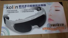 歌林眼部按摩器