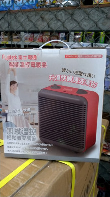 富士通智能溫控電暖器