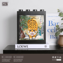 LOZ 1906 萌虎下山