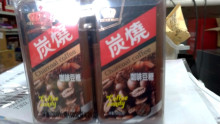 10A20入碳燒咖啡糖