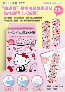 KT防水OK蹦