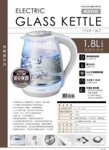 1.8L玻璃快煮壺
