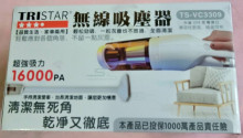 超強吸力無線吸塵器