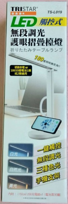 觸控式LED檯燈