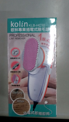 歌林插電式除毛球機