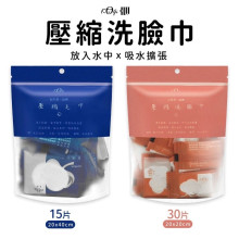壓縮毛巾(藍) 15入