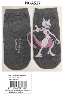 寶可夢直版襪15-22