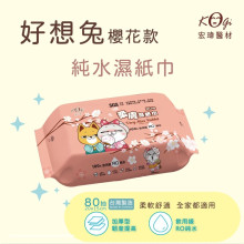 好想兔80抽櫻花款柔膚濕紙巾
