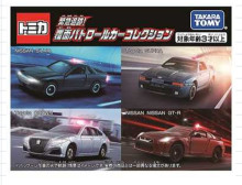 #O TOMICA 巡邏車組