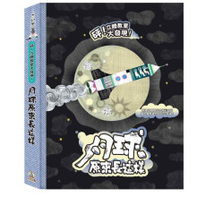 砰！立體教室大發現！月球原來長這樣！