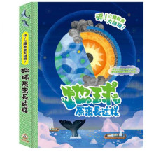 砰！立體教室大發現！地球原來長這樣！