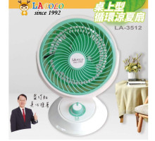 藍普諾9吋桌上型循環涼夏扇