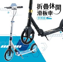 成功折疊休閒滑板車-白/黑