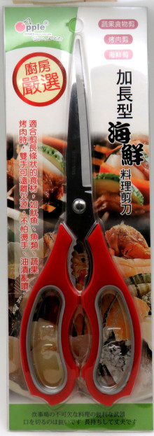 多用途料理剪