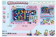 磁力立體積木玩具850-8/24P