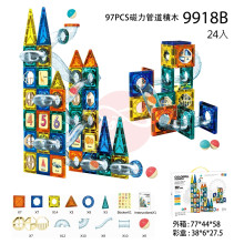 97PCS磁力管道積木9918B/24P