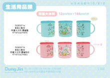 角落小夥伴 附蓋大水杯 (2版)