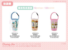 貓福珊迪 潛水布水壺袋 (多版)
