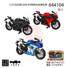 1:12 SUZUKI  GSX R1000R合金摩托車