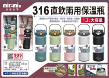 手提316直飲兩用保溫杯1.2L