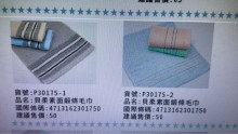 12入貝柔素色緞條毛巾