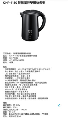 智慧溫控雙層快煮壺