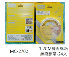 1.2CM雙面棉紙無痕膠帶