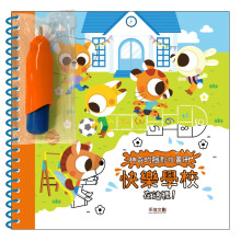 神奇的隱形水畫冊-快樂學校在這裡！