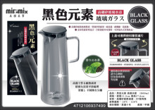 黑色元素玻璃水壺1800ML