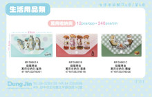貓福珊迪 萬用收納夾(3版)