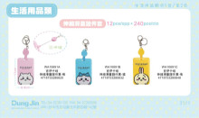 吉伊卡哇 伸縮滑蓋證件套(多版)