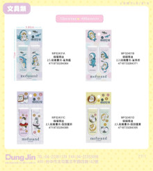 貓福珊迪 2入磁鐵書夾(4版)