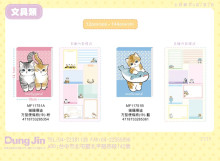 貓福珊迪 方型便條紙(中)(2版)