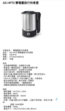 雙電壓旅行快煮壺