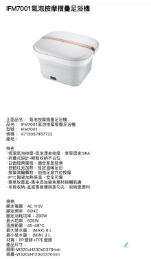 氣泡按摩摺疊足浴機