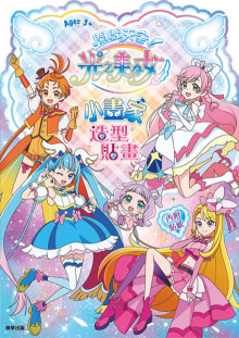 開闊天空光之美少女小畫家造型貼畫