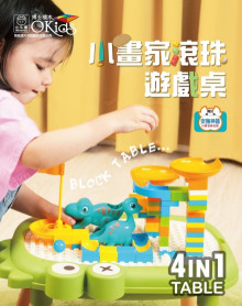 #O 小畫家滾珠遊戲桌