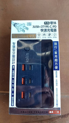 歌林3USB+3PD充電器線
