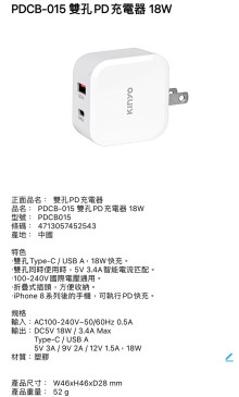 雙孔PD充電器18W