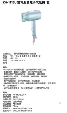雙電壓負離子吹風機-藍/粉