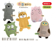 造型擦手巾5款