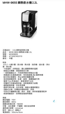 瞬熱飲水機2.2 L