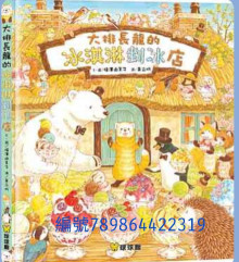 冰淇淋剉冰店-大排長龍