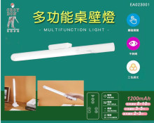多功能LED壁燈50P