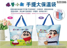蠟筆小新手提大保溫袋