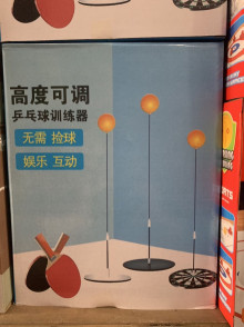 高度可調乒乓球訓練器60P 木板配標鏢鐵板60P
